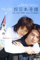 Miracle in Four Days (Yokkakan no Kiseki)