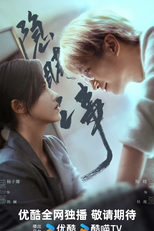 Yin Man Zhi Shi (隐瞒之事)