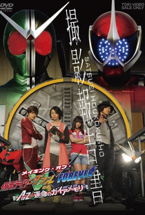 Kamen Rider W Forever: A to Z/The Gaia Memories of Fate - Poster / Capa / Cartaz - Oficial 5