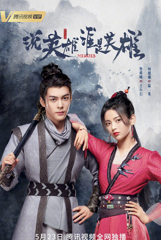 Poster 3 de Série Heroes (2022)