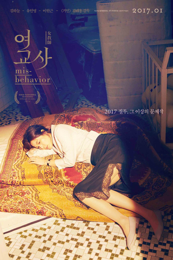 Poster de Filme Misbehavior (2016)