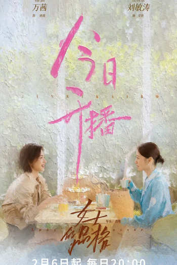  de Série Lady's Character (2023)