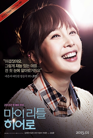 Poster 10 de Filme A Wonderful Moment (2013)