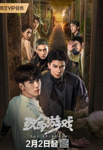 The Spirealm (致命游戏)