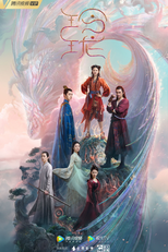 玲珑 (玲珑)