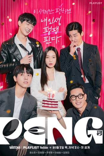  de Série Peng (2021)