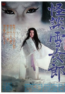 A Mulher da Neve (怪談雪女郎)