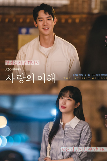  de Série The Interest of Love (2022)
