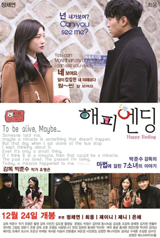 Poster 1 de Série Happy Ending (2016)