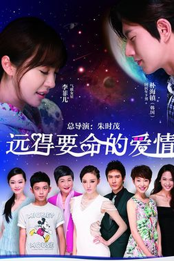 Poster de Série Amor Distante (Far Away Love) (2016)