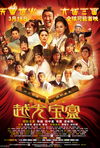 Poster 1 de Filme Just Another Pandora's Box (2010)
