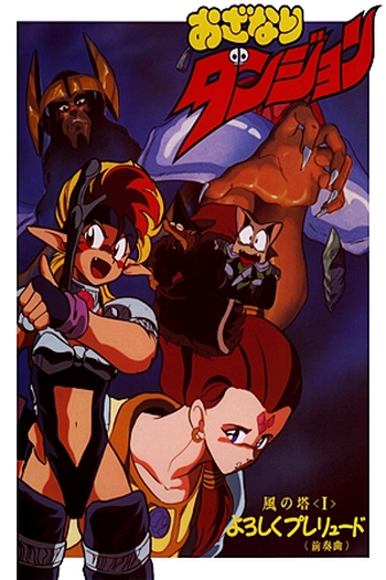  de Série Jovens Guerreiros (1991)