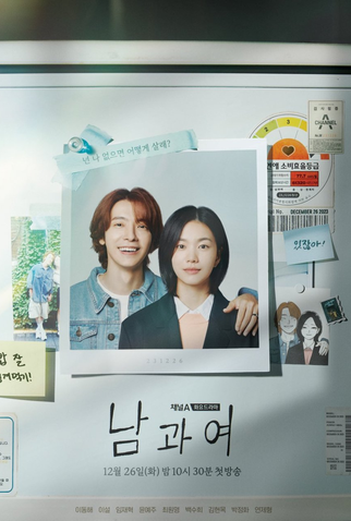 Poster 2 de Série Between Him and Her (2023)