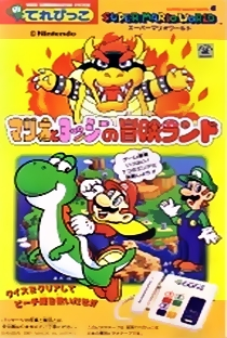 Super Mario World: Mario to Yoshi no Bouken Land - Poster / Capa / Cartaz - Oficial 1