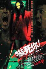 Medo Extremo (Hark sei nei)