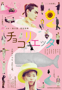 Chokorietta (Chokolietta / チョコリエッタ)