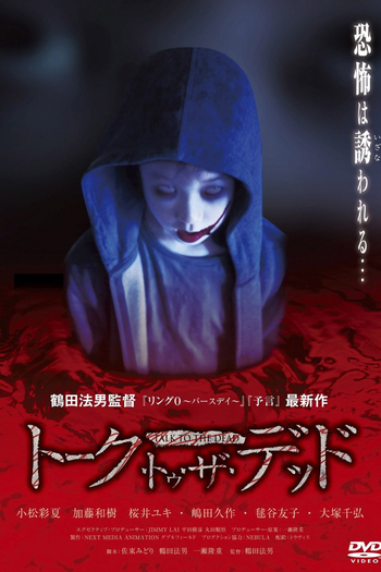  de Filme Talk to the Dead (2013)