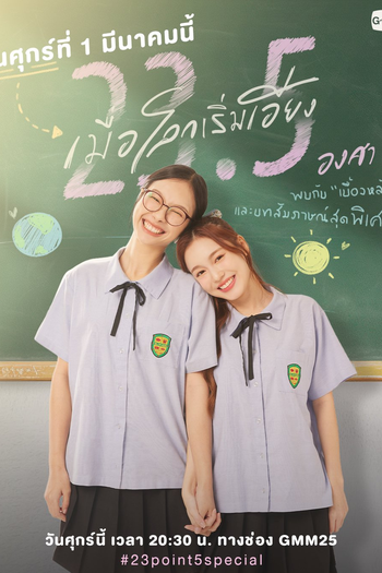  de Série 23.5 (2024)