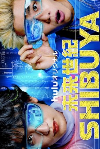 Poster 1 de Série Future Century Shibuya (2021)