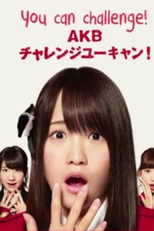 Kawaei Rina - You can challenge! (Kawaei Rina - You can challenge!)