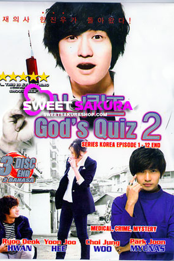  de Série God's Quiz 2 (2011)