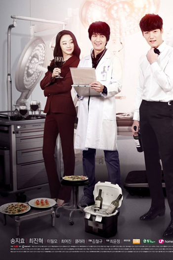  de Série Emergency Couple (2014)
