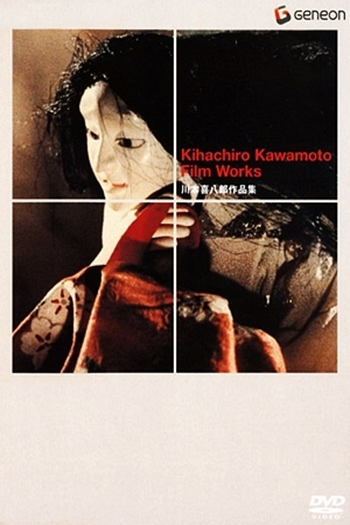  de Curta Doujouji (1976)