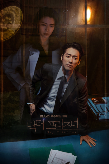 Poster de Franquia 닥터 프리즈너 (2019)