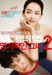 My New Sassy Girl (Yeopgijeogin Doobunjjae Geunyeo)