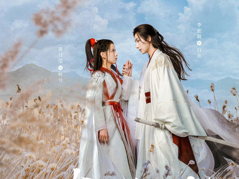 Foto 1 de Wulin Heroes