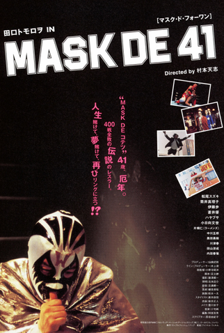 Poster 1 de Filme Mask de 41 (2004)