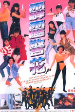 Emergency Police Lady (Pi Li Jing Hua)