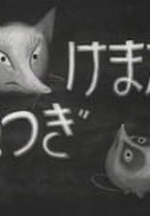 A Raposa Preguiçosa (Namake Gitsune)