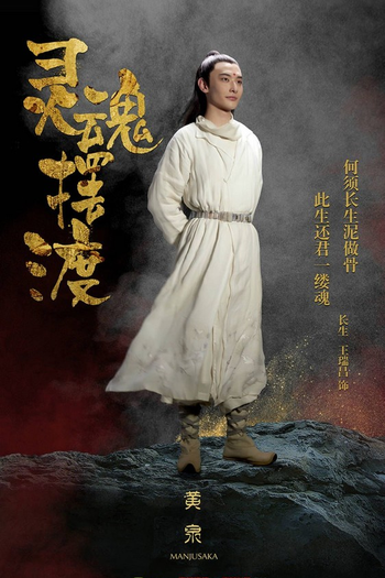  de Filme The Ferry Man Manjusaka (2018)