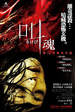 Poster 2 de Filme Crimes Obscuros (2006)