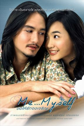  de Filme Me... Myself (2007)