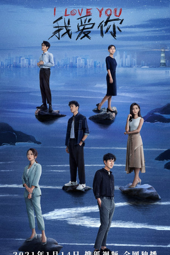  de Série I Love You (2021)