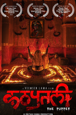 Kataputali (Kathaputali)