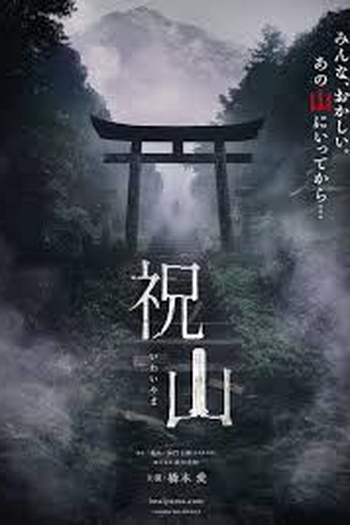 Poster de Filme The Mountain (2026)