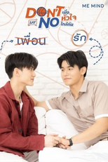 Don't Say No: Behind the Scenes (Don’t Say No The Series เมื่อหัวใจใกล้กัน)