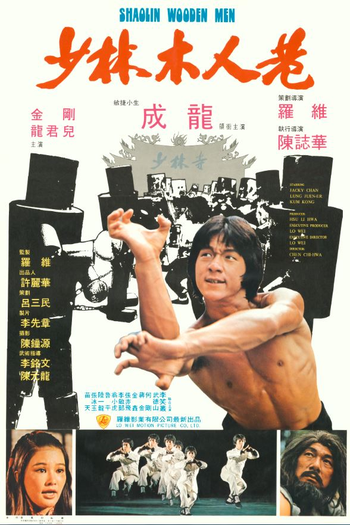  de Filme Shaolin Contra os 12 Homens de Aço (1976)