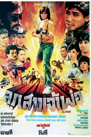 Poster de Filme Luk Sao Chao Pho (1983)
