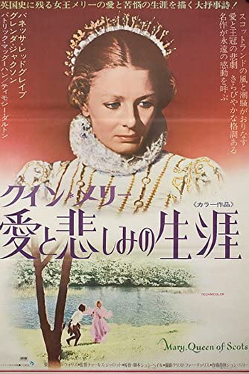  de Filme Mary Stuart, Rainha da Escócia (1971)