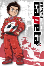 Capeta (カペタ (Kapeta))