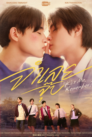 Poster 1 de Série Kiss Me, Remember? (2026)