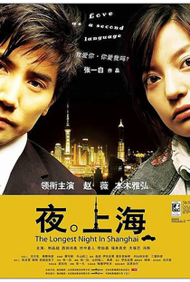 The Longest Night in Shanghai - Poster / Capa / Cartaz - Oficial 1