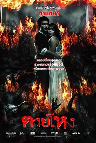 Poster 4 de Filme Still (2010)