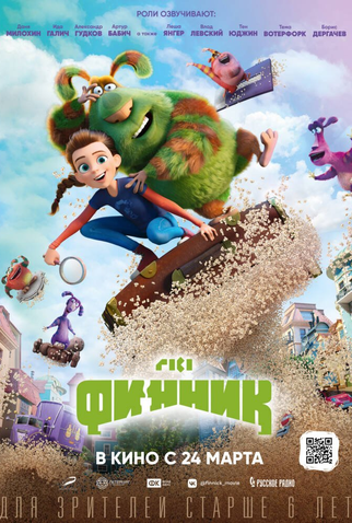 Poster 2 de Filme Os Peludos - Guardiões do Lar (2023)
