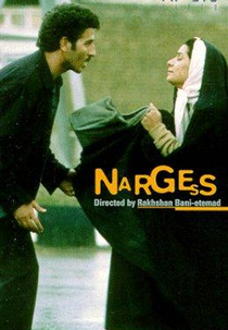 Nargess (نرگس)