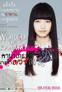 O Mundo de Kanako - Poster / Capa / Cartaz - Oficial 8